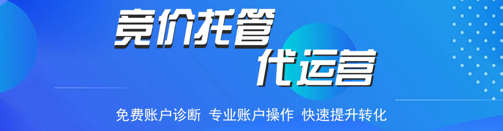 永靖sem优化师